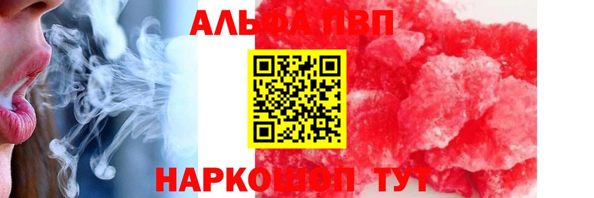 A PVP  Alpha PVP СК  A-PVP VHQ  Вход с VPN  A-PVP крисы CK  Дмитров 