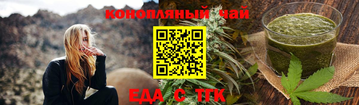 Canna-Cookies марихуана  Вход с VPN  Дмитров 