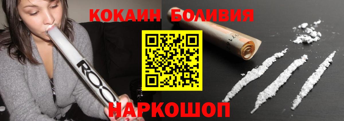 Дмитров  КОКАИН  Вход с VPN  Кокаин 98%  КОКАИН FishScale 