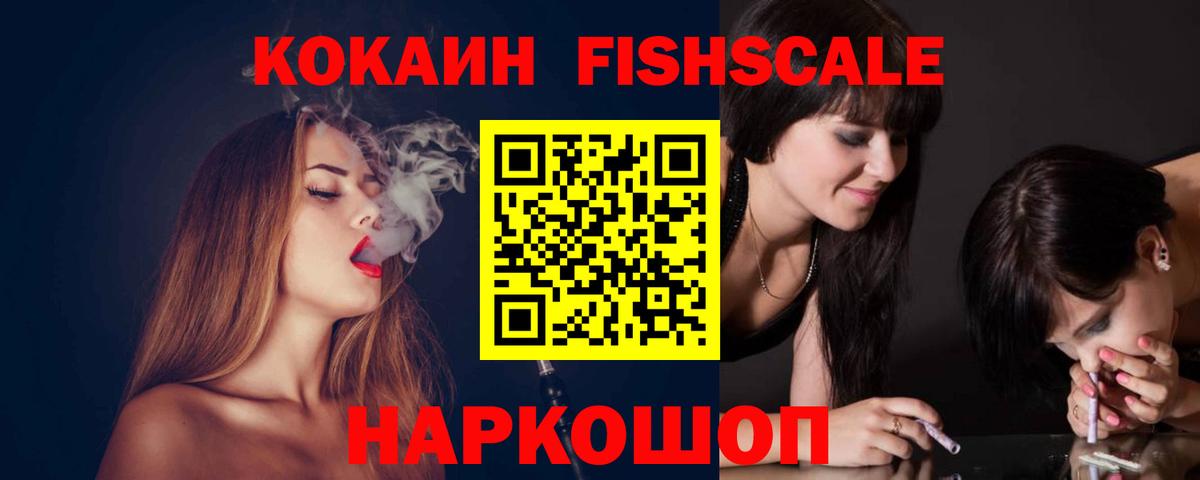 КОКАИН 99% Дмитров