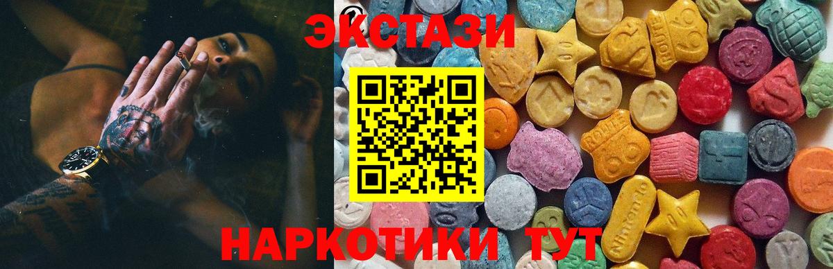 Дмитров  ЭКСТАЗИ 99%  Экстази Punisher  Ecstasy  Вход с VPN 
