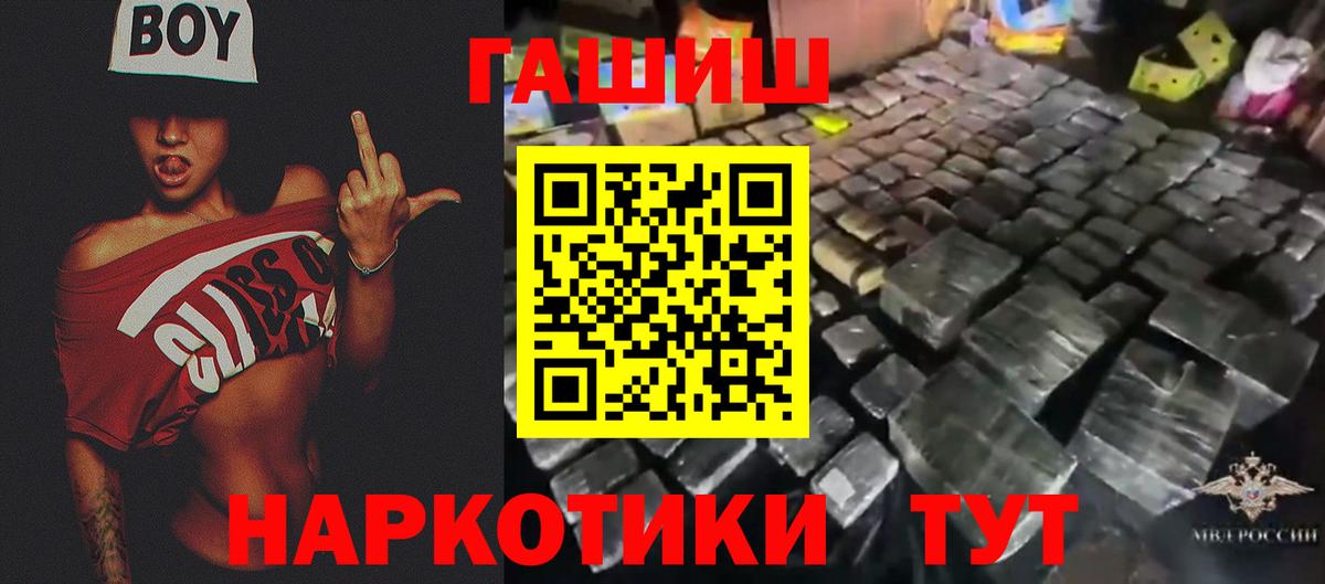 Дмитров  ГАШ гашик  ГАШИШ VHQ  Вход с VPN 
