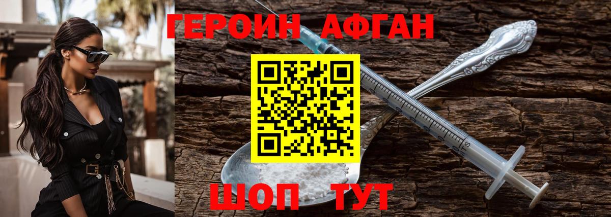 Дмитров  Героин белый  ГЕРОИН  Вход с VPN 