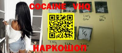 кокаин VHQ Кумертау