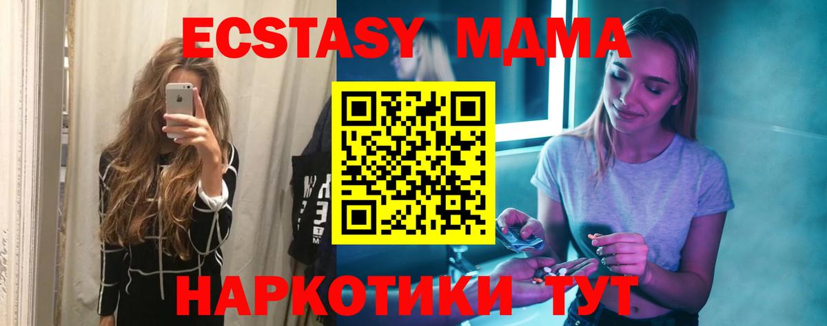 Дмитров  МДМА  Вход с VPN  MDMA кристаллы 