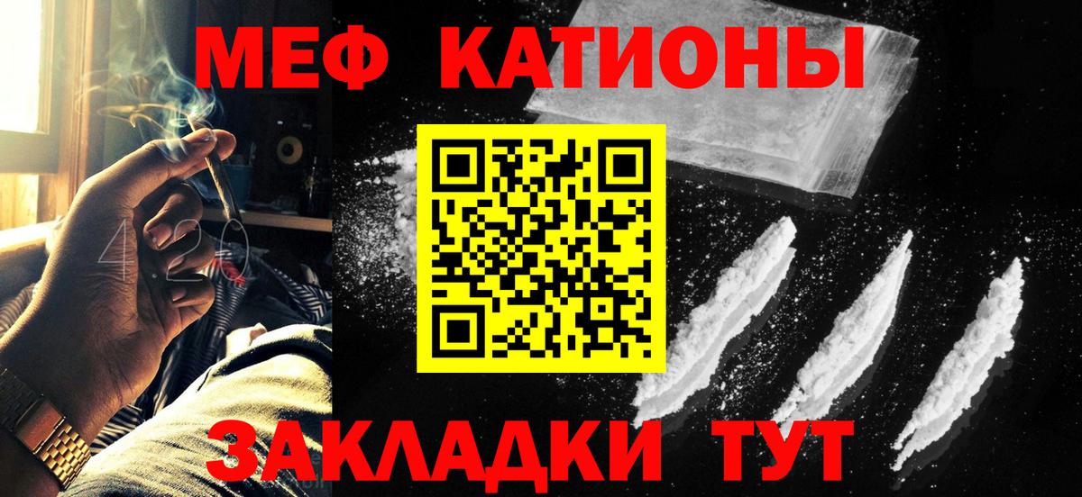 МЯУ-МЯУ 4 MMC  Мефедрон VHQ  магазин  наркотиков  Вход с VPN  Дмитров 